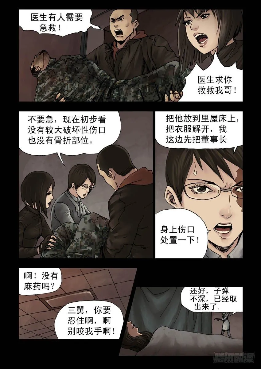 173暮色暖情（2） 第2页