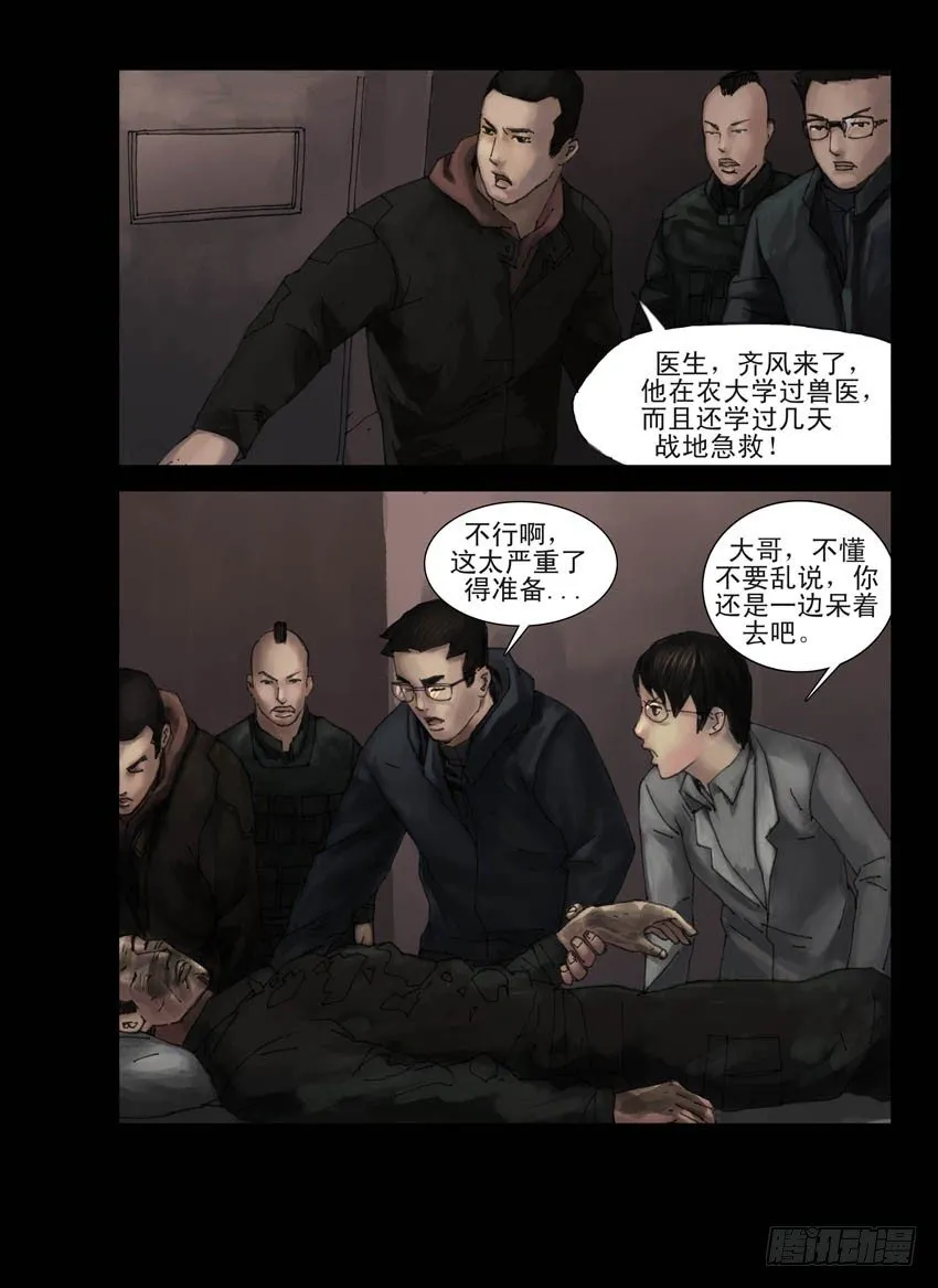 173暮色暖情（2） 第4页