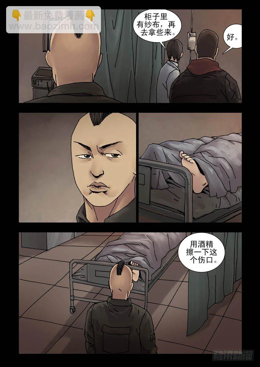 173暮色暖情（2） 第5页