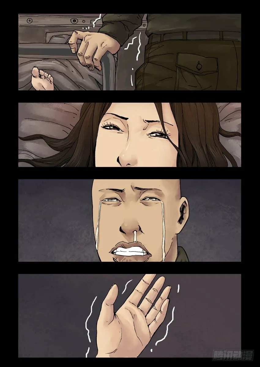 173暮色暖情（2） 第7页