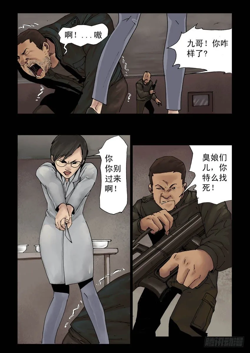 172暮色暖情（1） 第4页