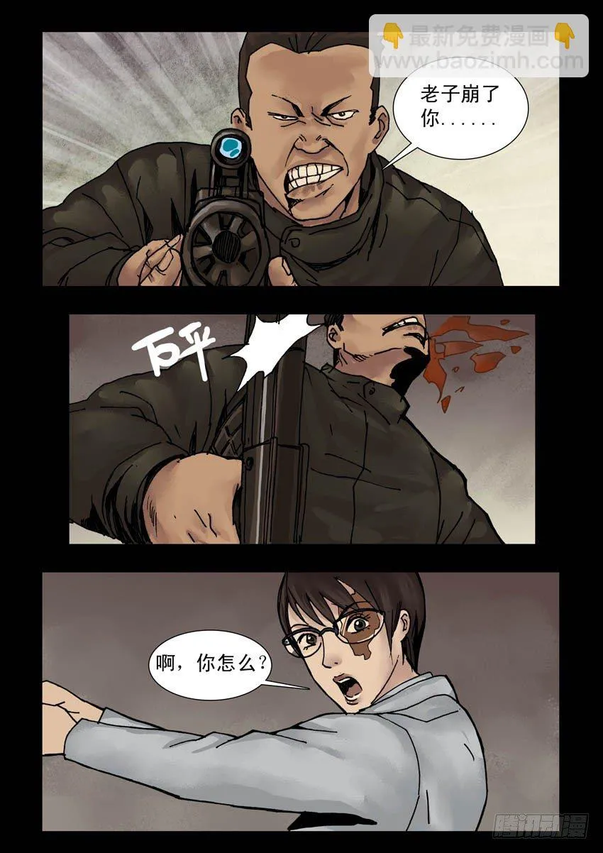 172暮色暖情（1） 第5页