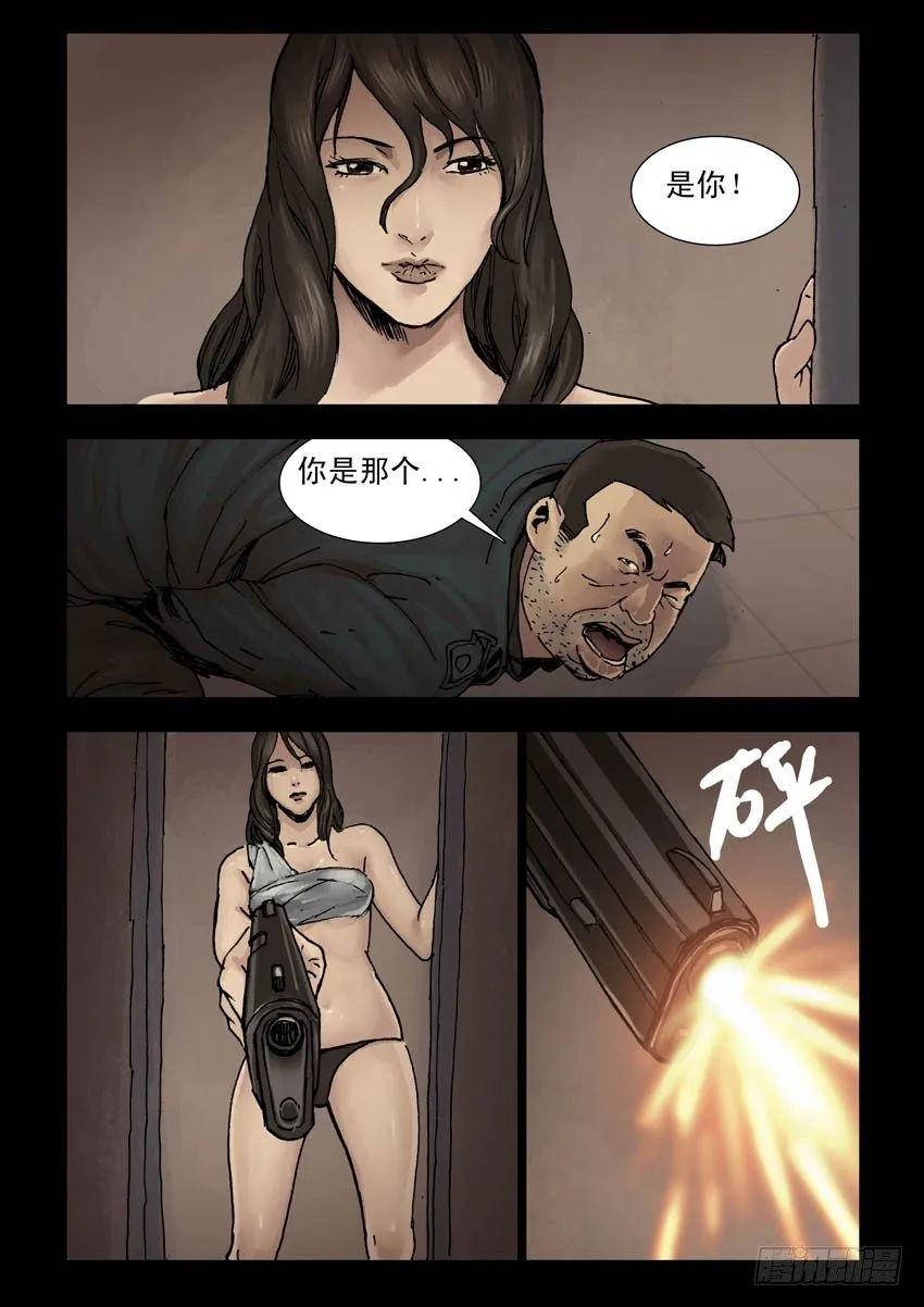 172暮色暖情（1） 第7页