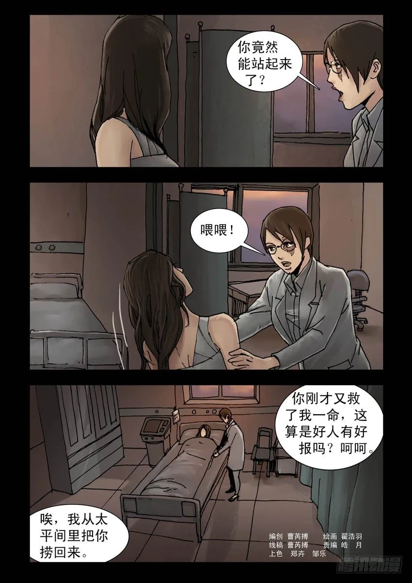 172暮色暖情（1） 第8页