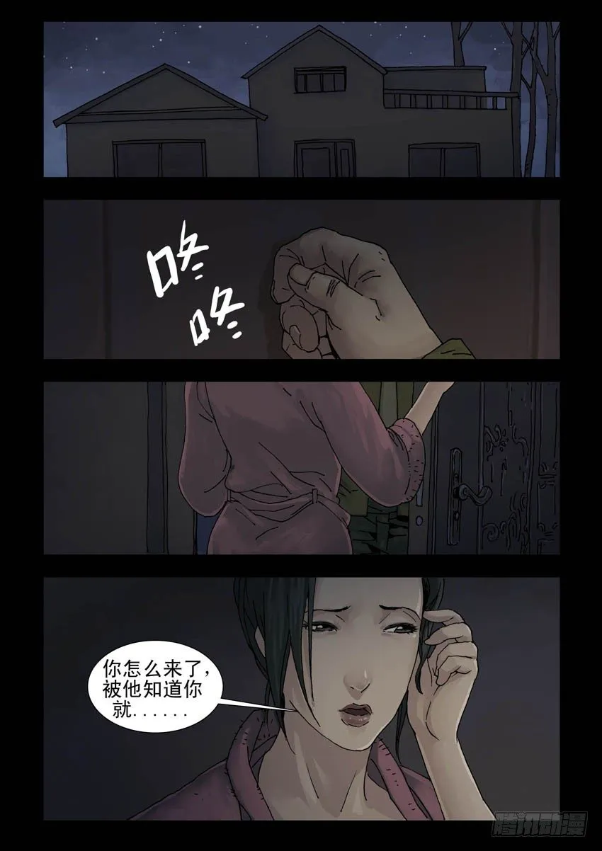 174暮色暖情（3） 第1页