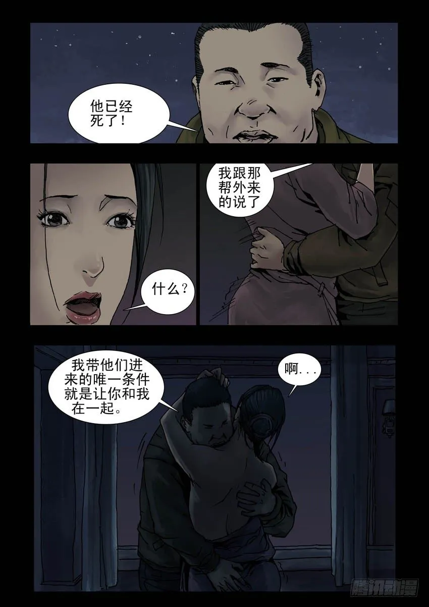 174暮色暖情（3） 第2页