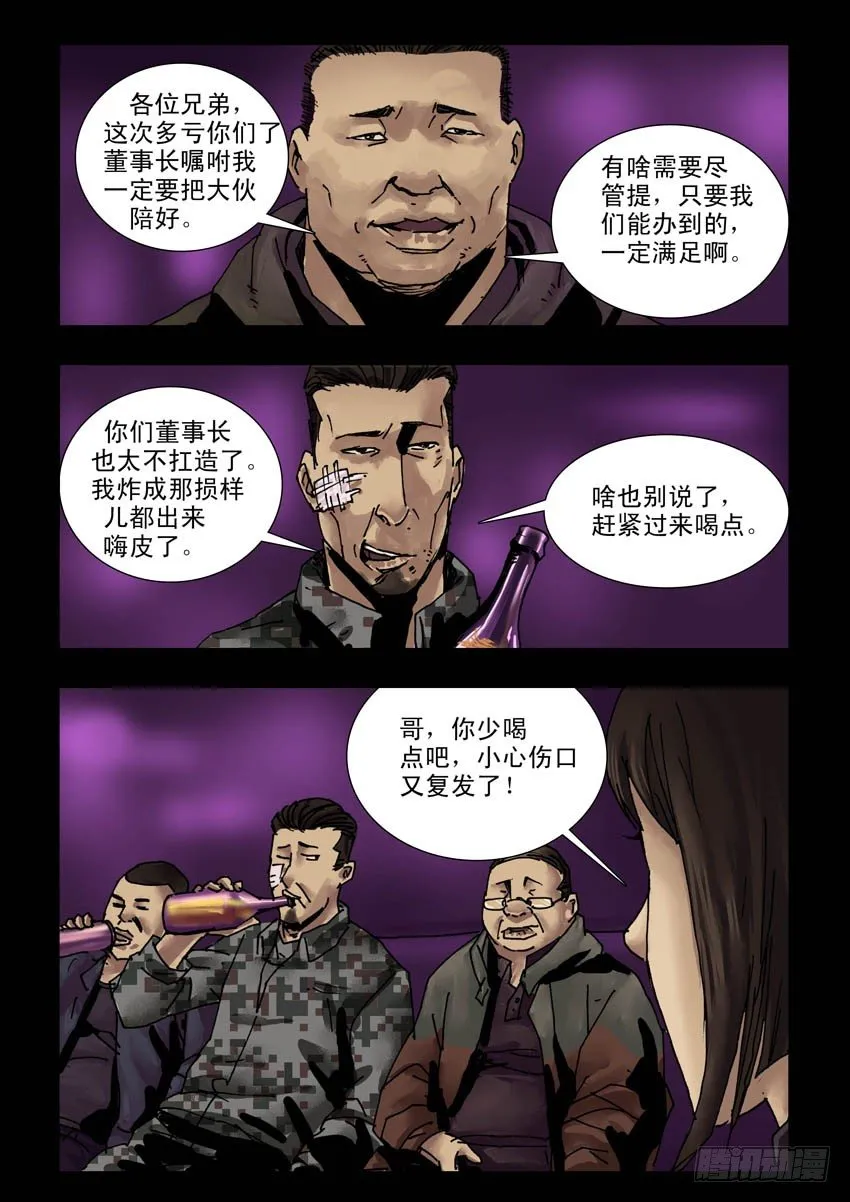 174暮色暖情（3） 第4页