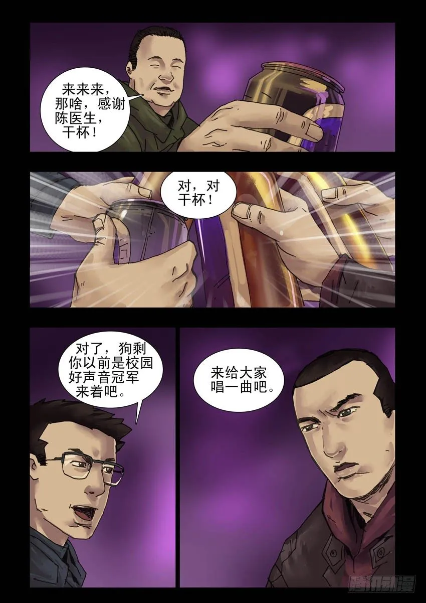 174暮色暖情（3） 第8页