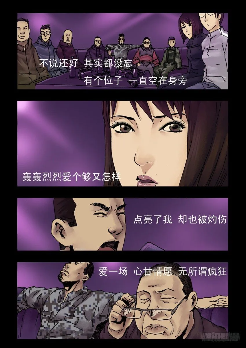 175暮色暖情（4） 第2页
