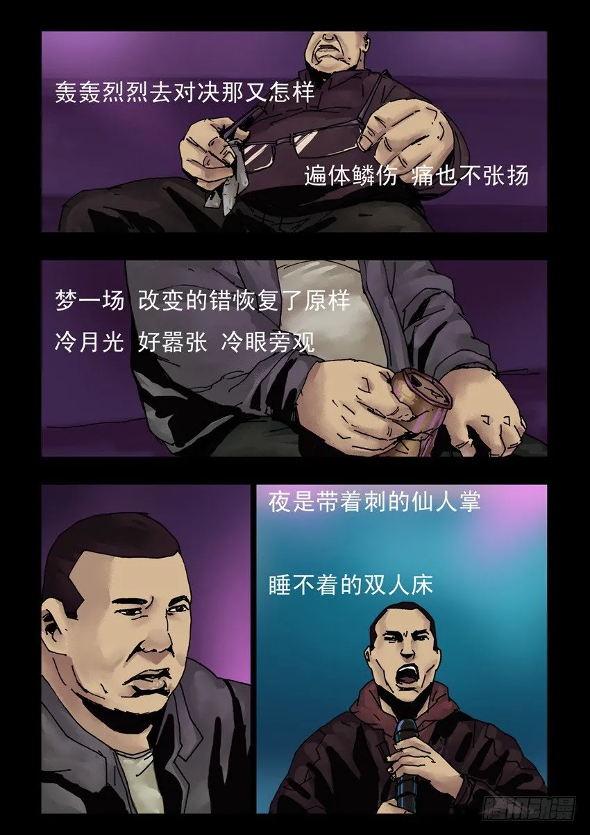 175暮色暖情（4） 第3页