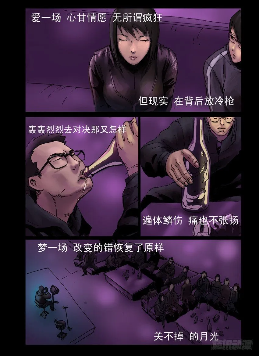 175暮色暖情（4） 第4页