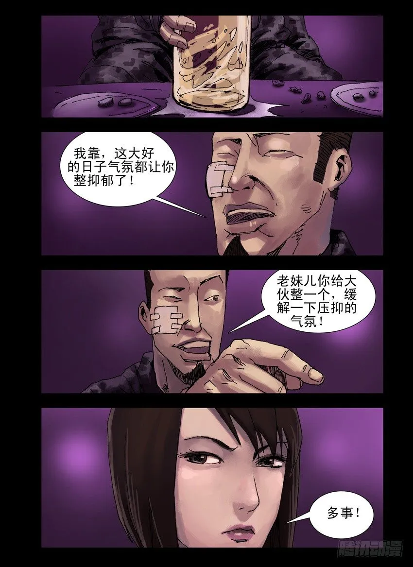 175暮色暖情（4） 第5页