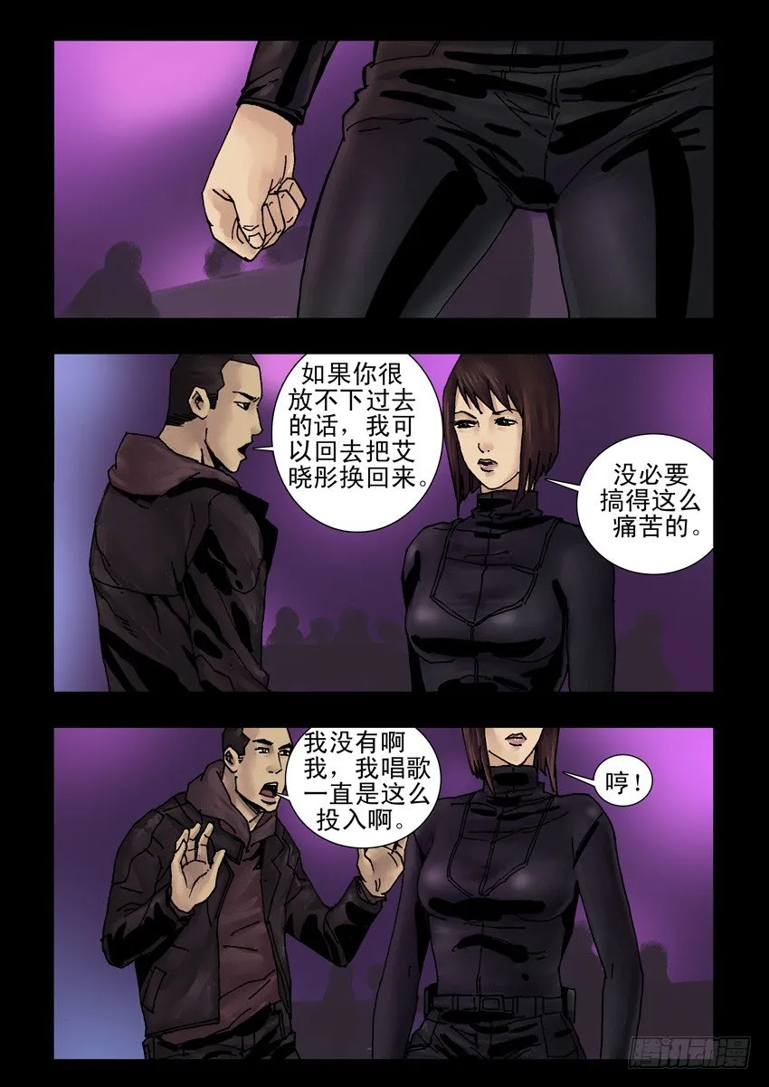 175暮色暖情（4） 第6页