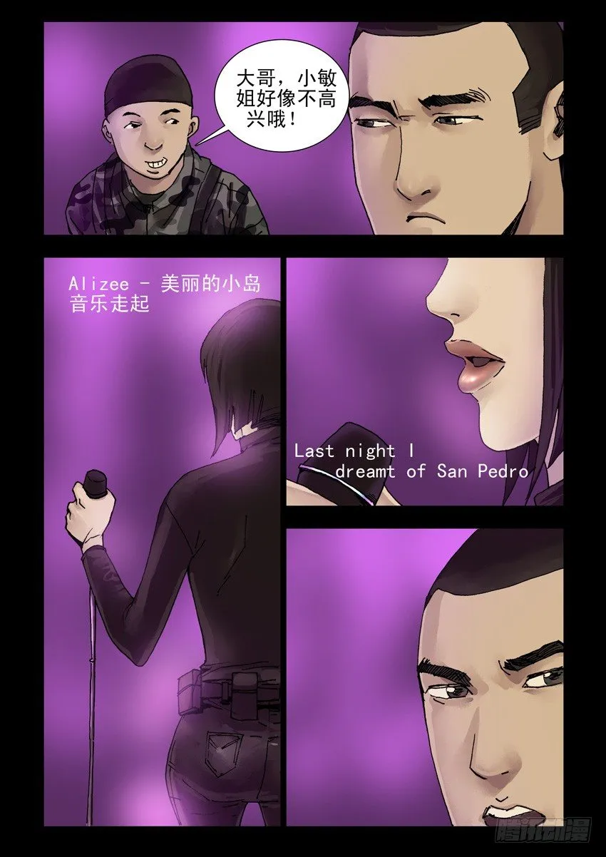 175暮色暖情（4） 第7页
