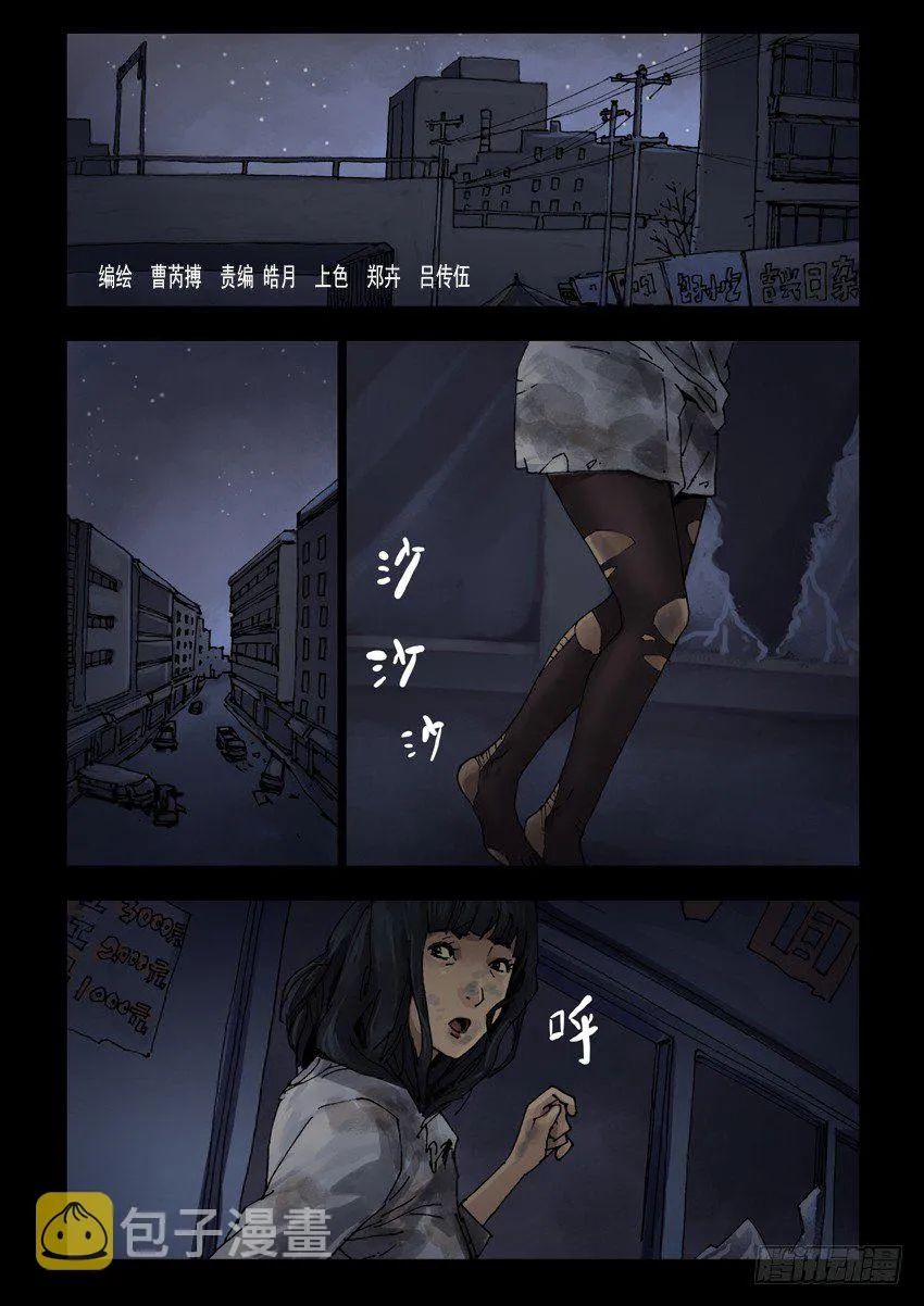 177孤城夜奔(1) 第1页