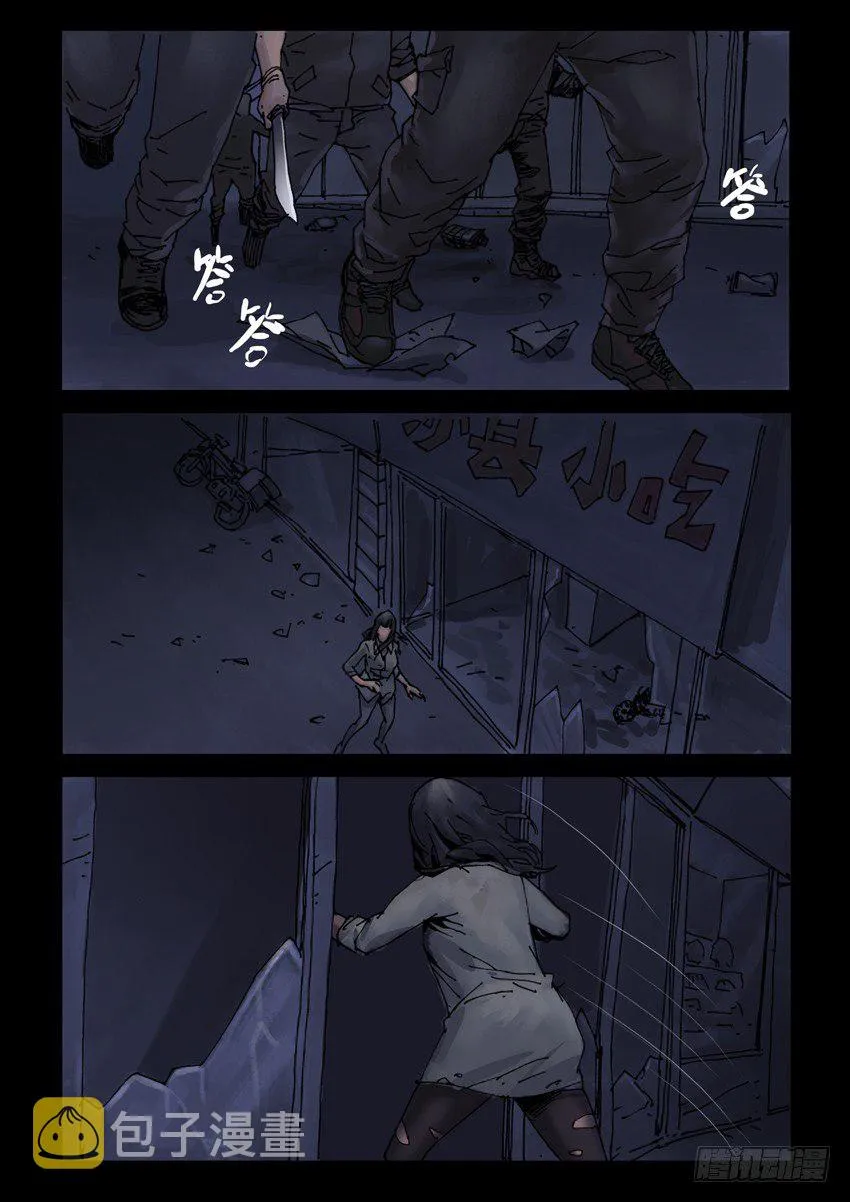 177孤城夜奔(1) 第2页