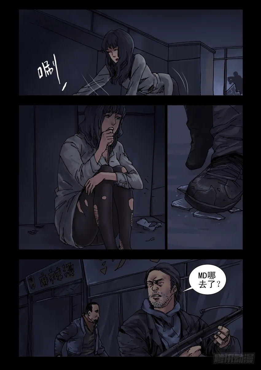 177孤城夜奔(1) 第3页