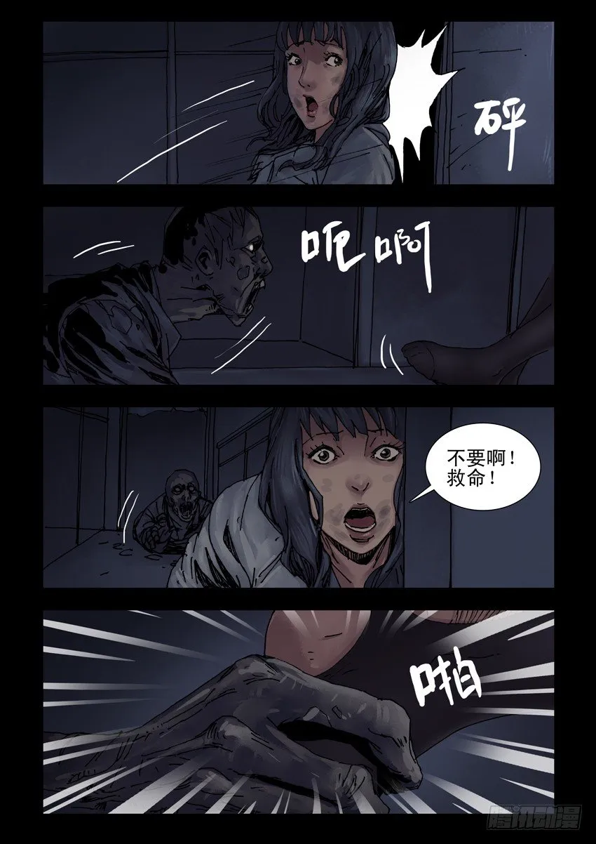 177孤城夜奔(1) 第5页