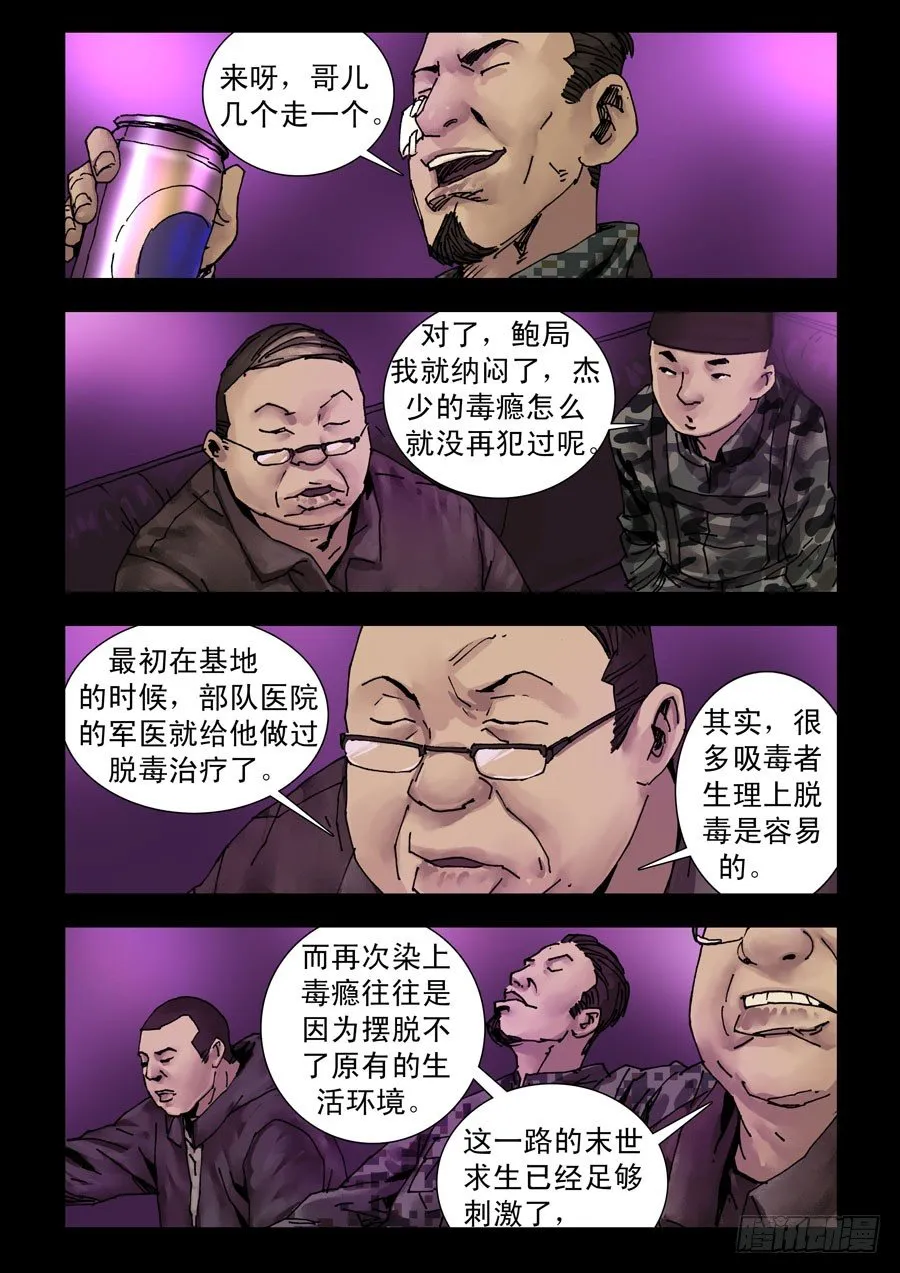 176第三季完 第3页