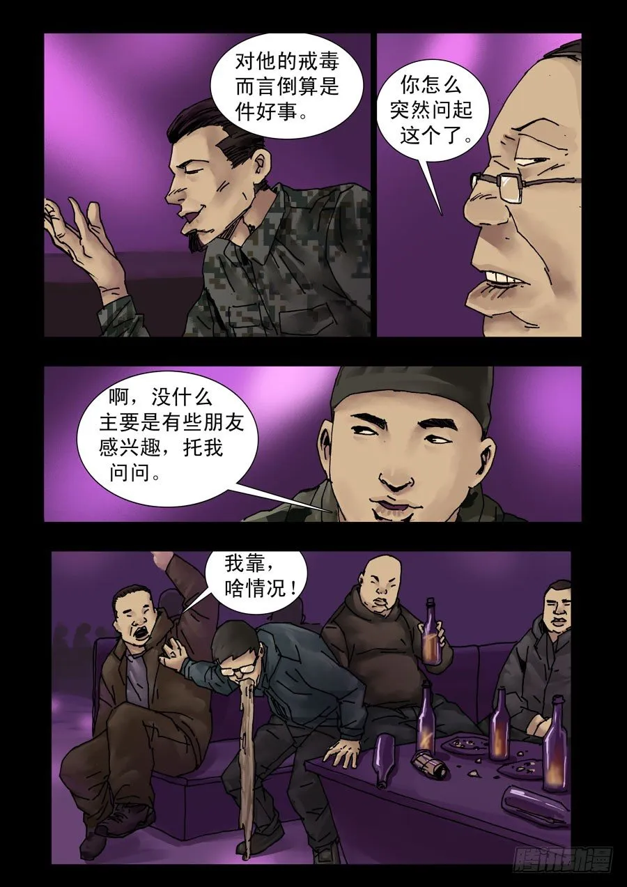 176第三季完 第4页