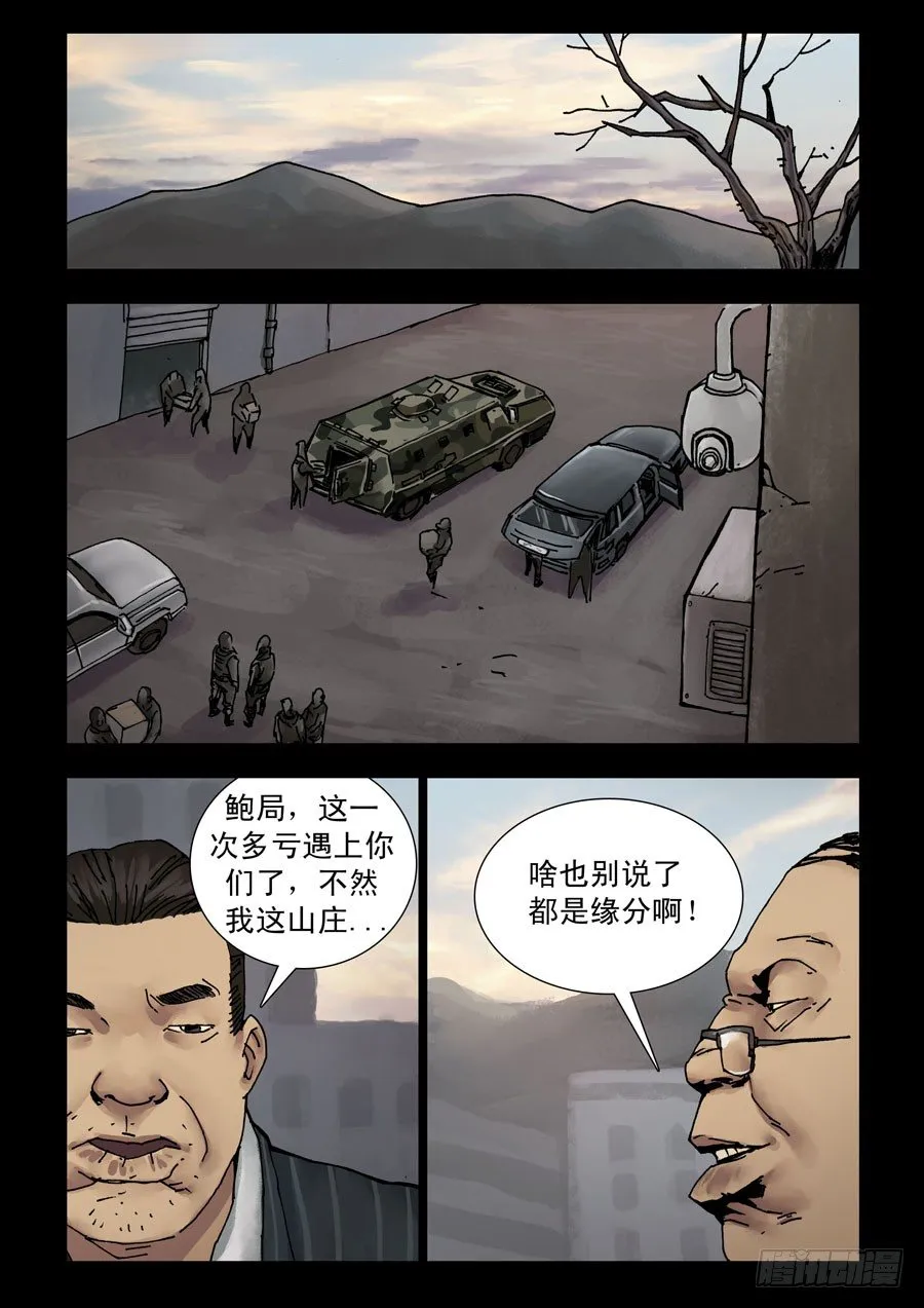 176第三季完 第5页