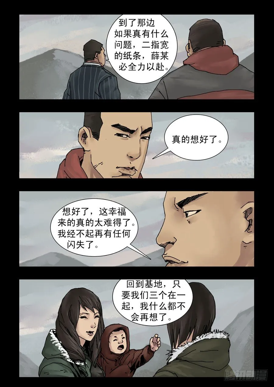 176第三季完 第6页