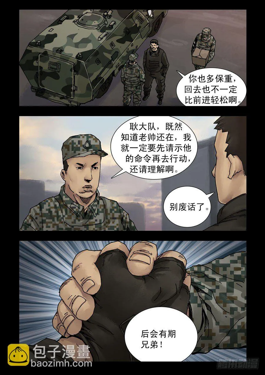 176第三季完 第7页