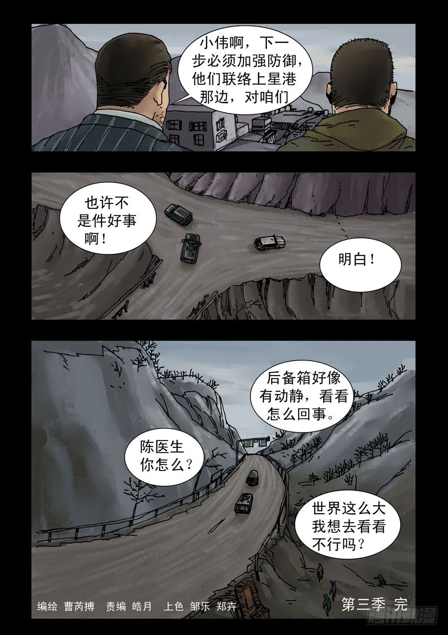 176第三季完 第8页