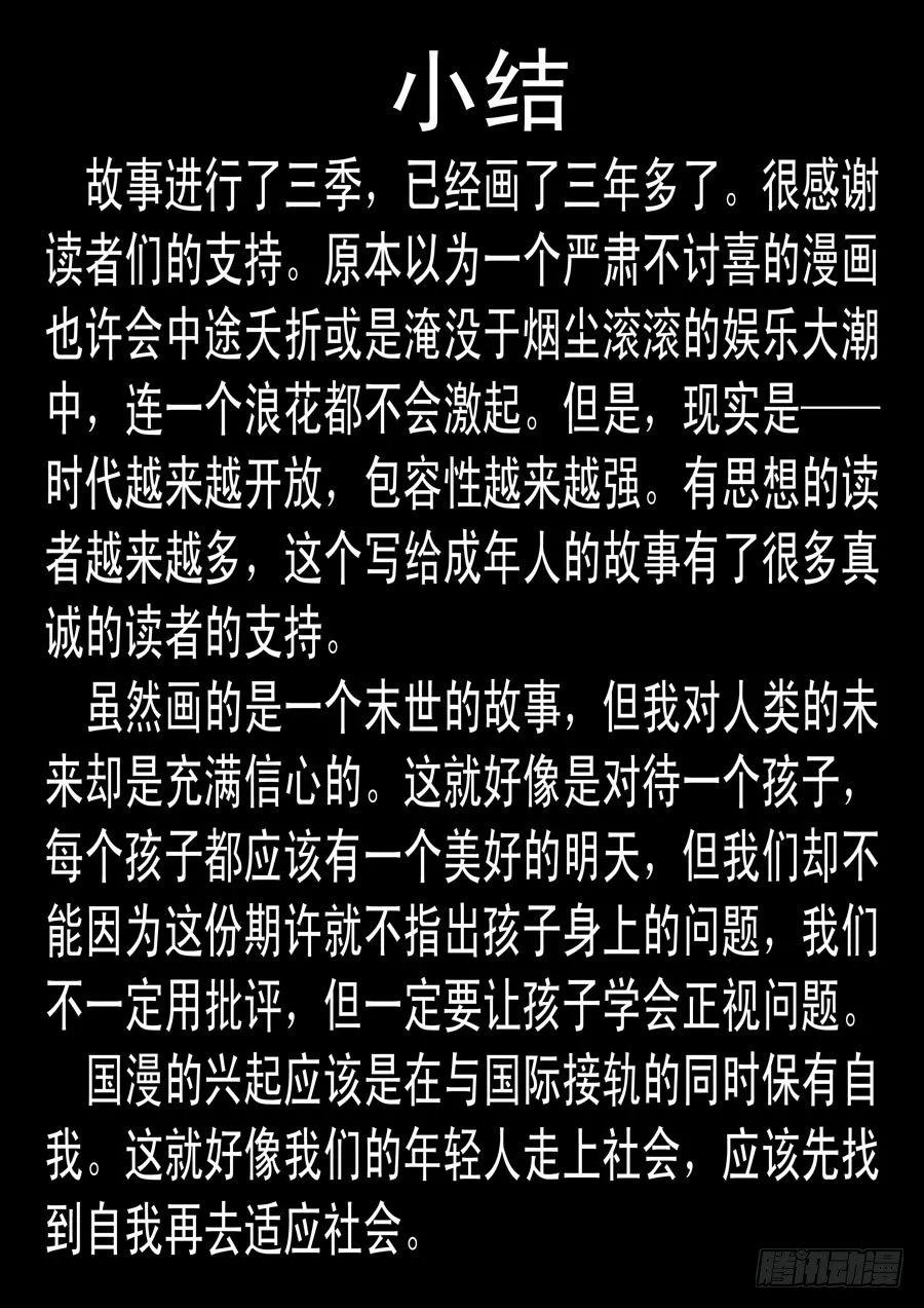176第三季完 第9页