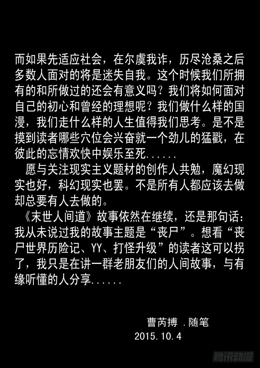 176第三季完 第10页
