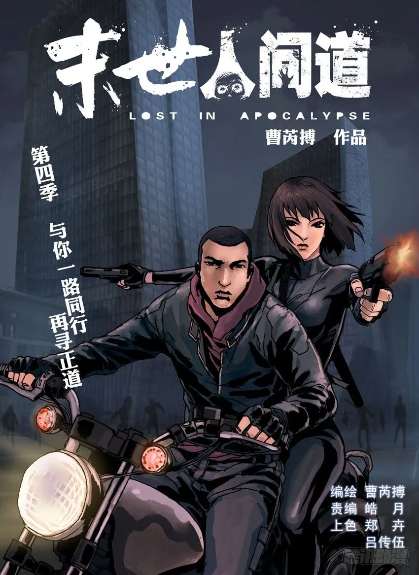 178古城夜奔（2） 第1页