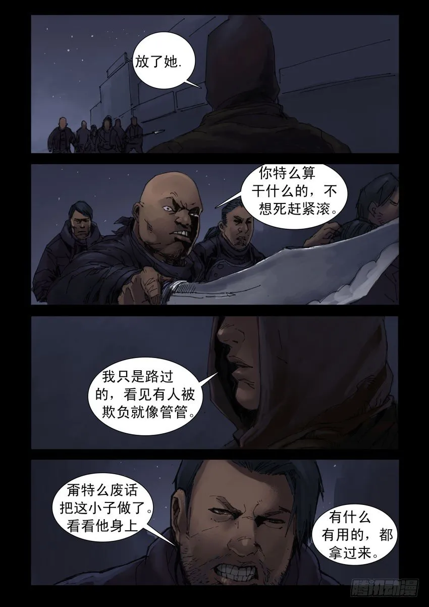 178古城夜奔（2） 第2页