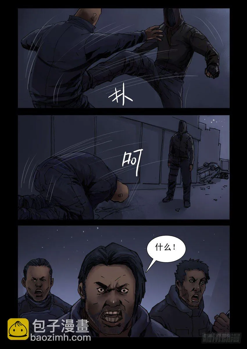 178古城夜奔（2） 第4页