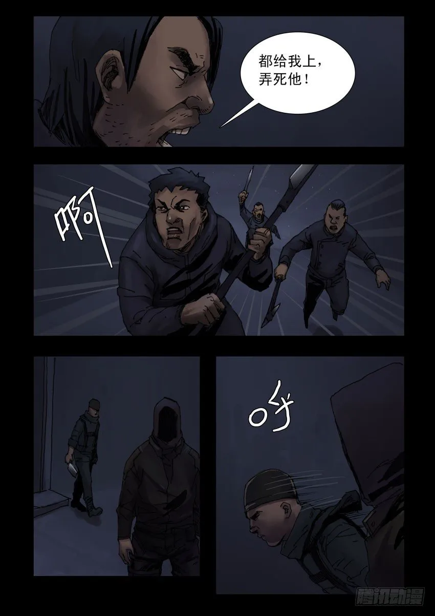 178古城夜奔（2） 第5页