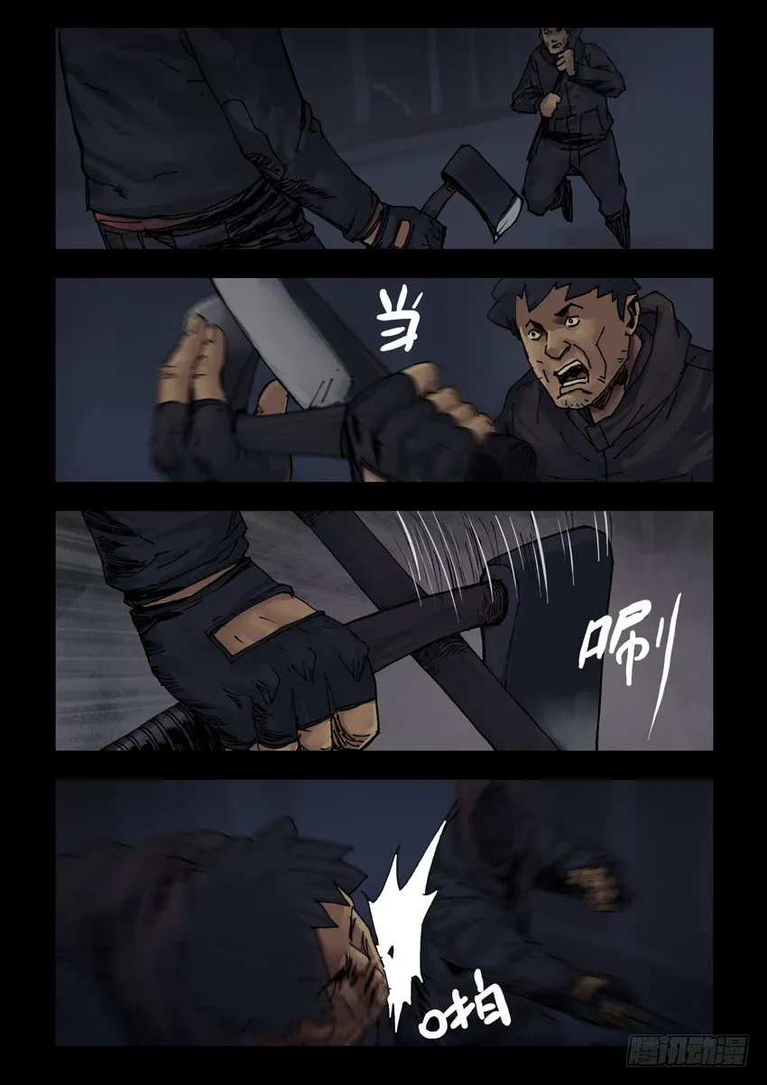 178古城夜奔（2） 第7页