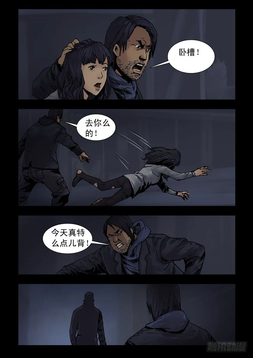 178古城夜奔（2） 第8页