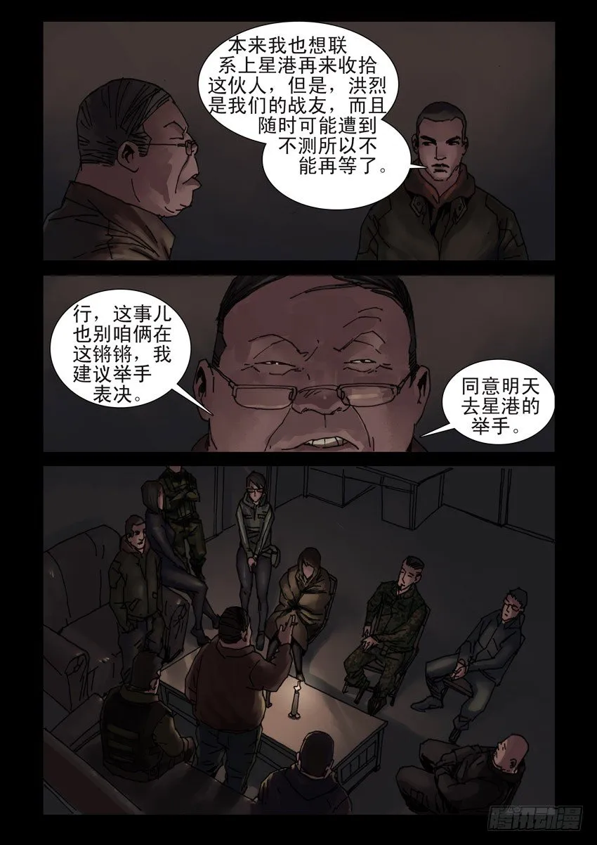180孤城夜奔（4） 第1页