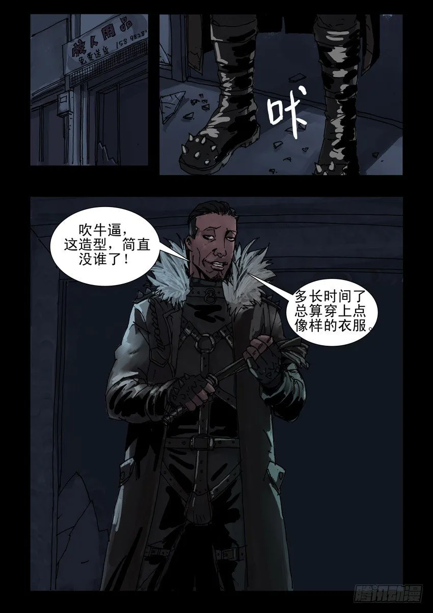 180孤城夜奔（4） 第7页