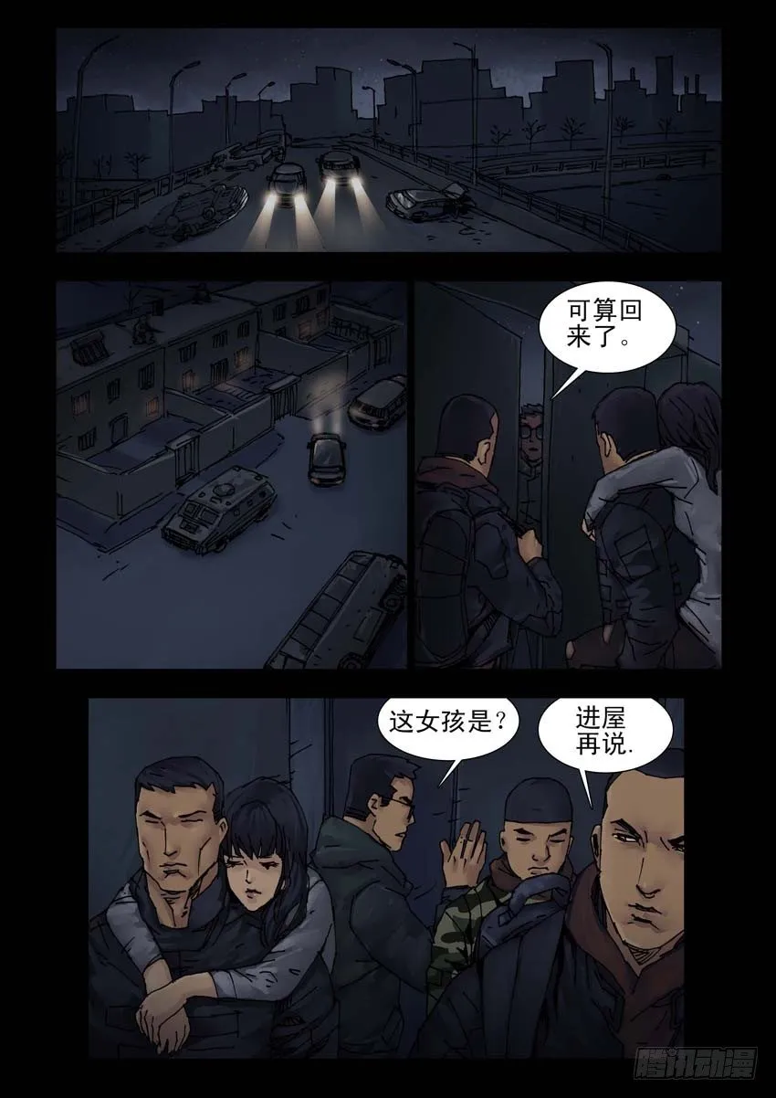 179孤城夜奔（3） 第2页