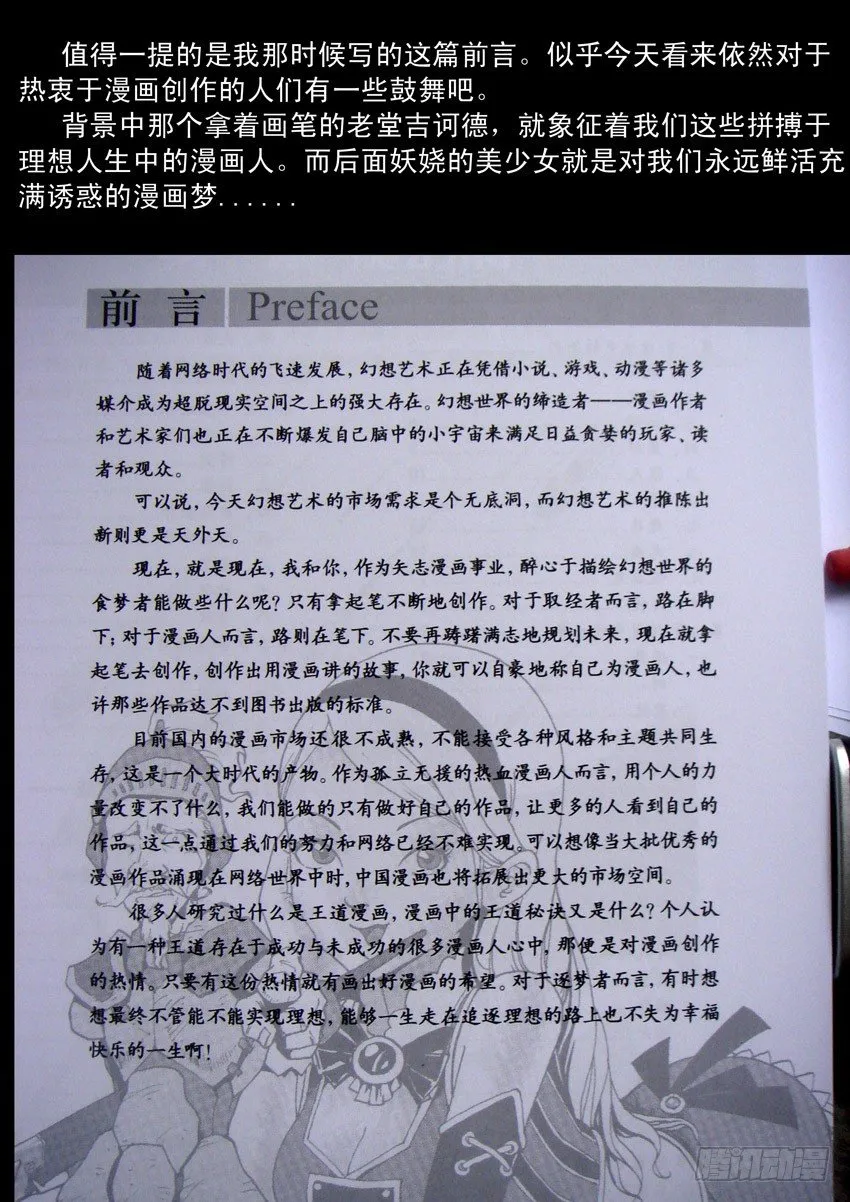 179孤城夜奔（3） 第10页