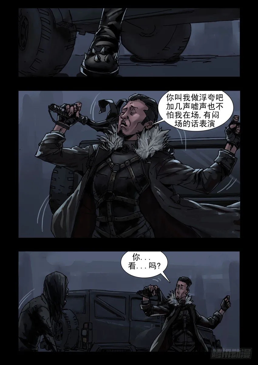 181孤城夜奔（5) 第2页