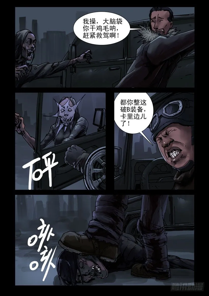 181孤城夜奔（5) 第4页