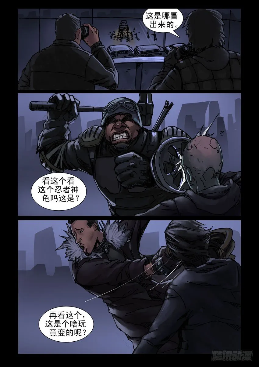 181孤城夜奔（5) 第7页