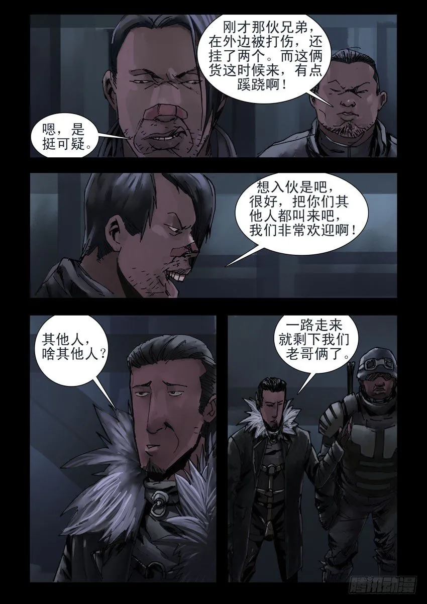 183与狼共舞(2) 第1页