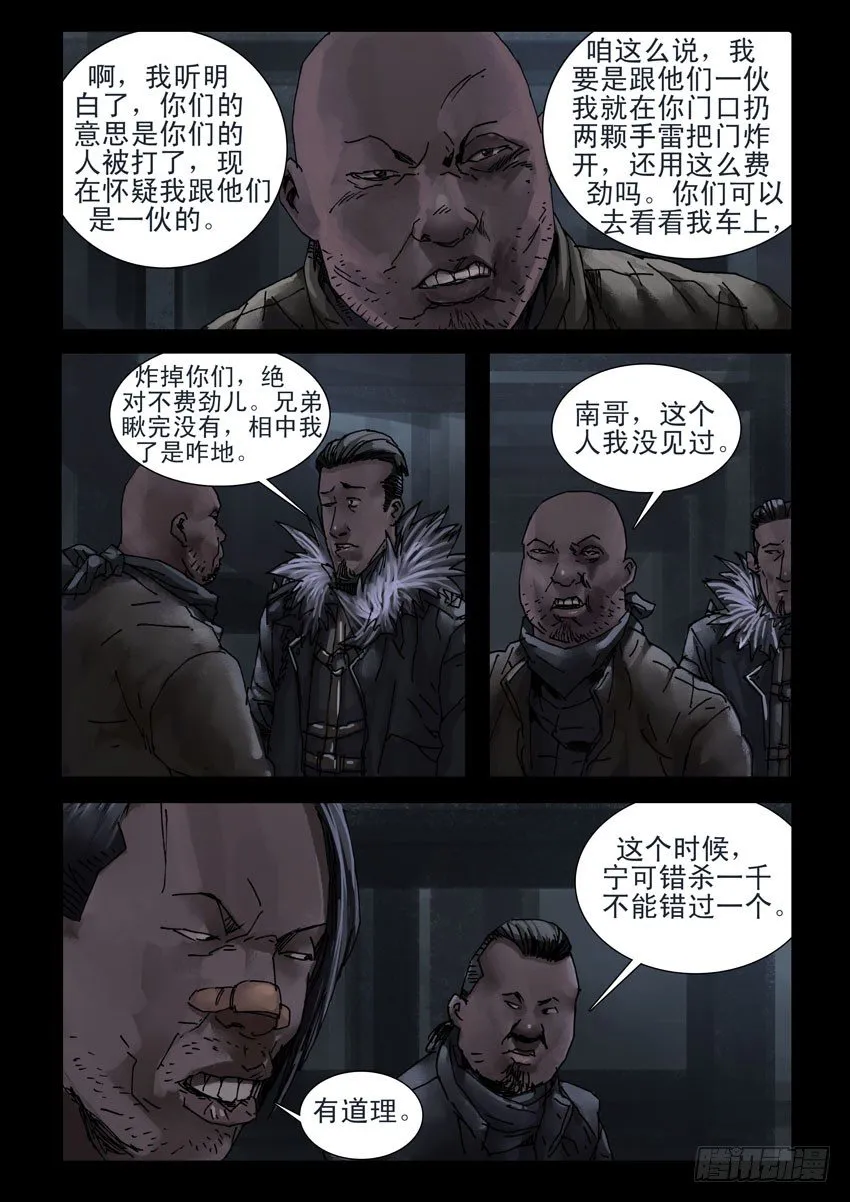 183与狼共舞(2) 第2页
