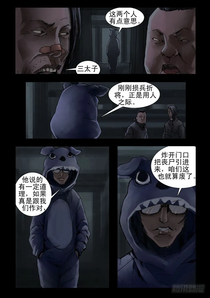 183与狼共舞(2) 第3页