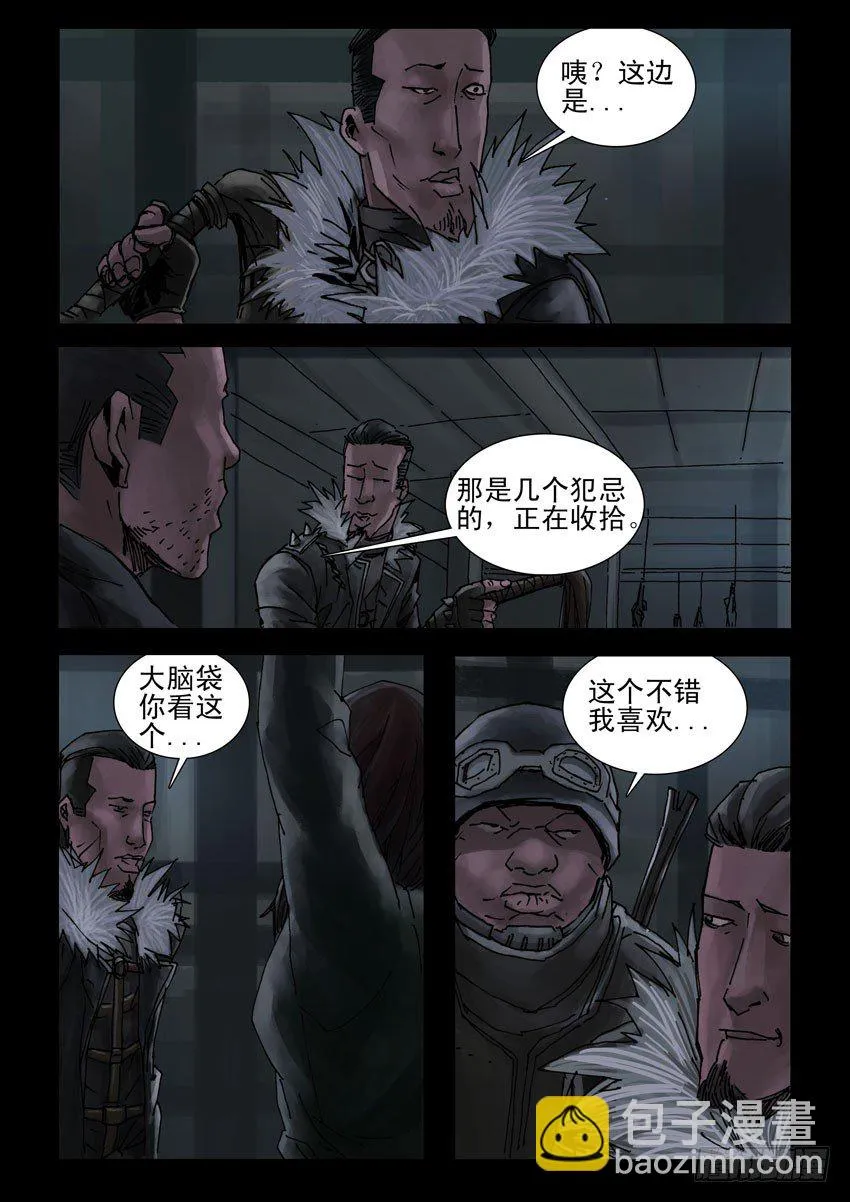 183与狼共舞(2) 第7页