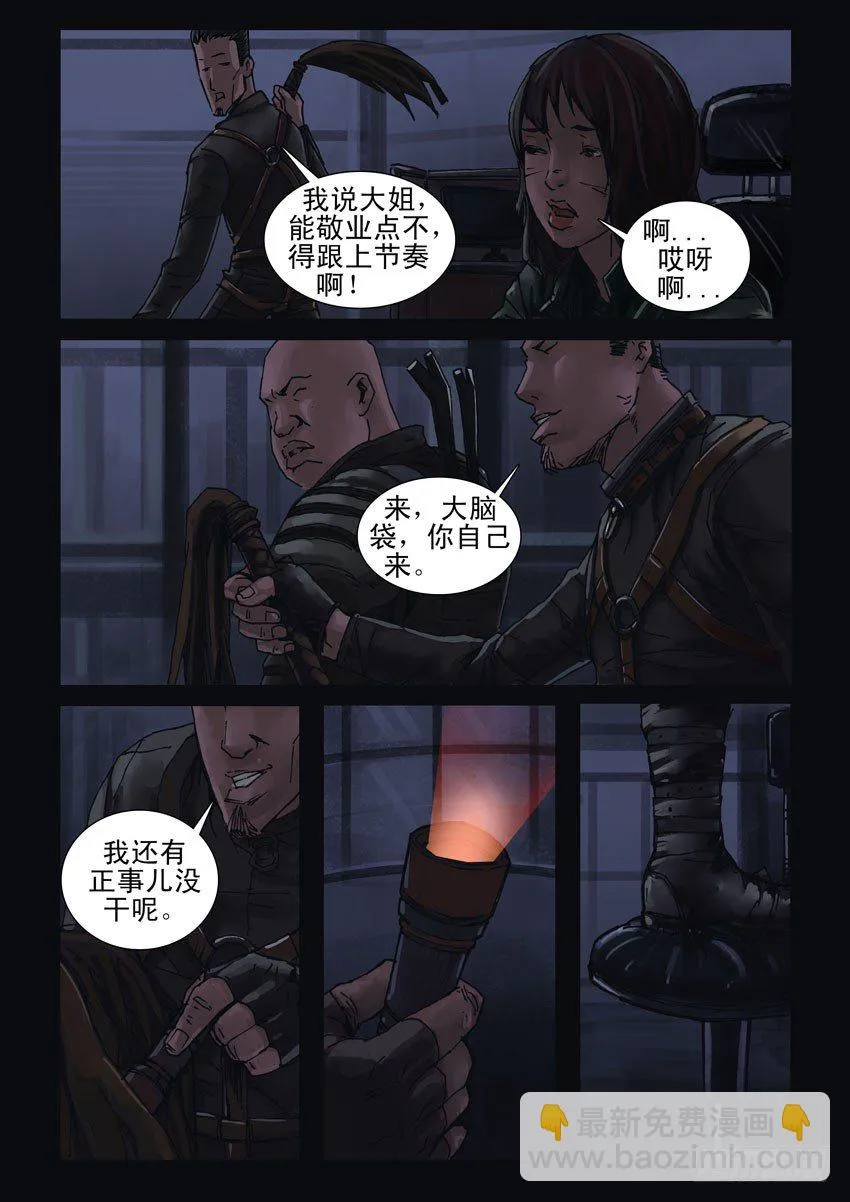 184与狼共舞（3) 第3页