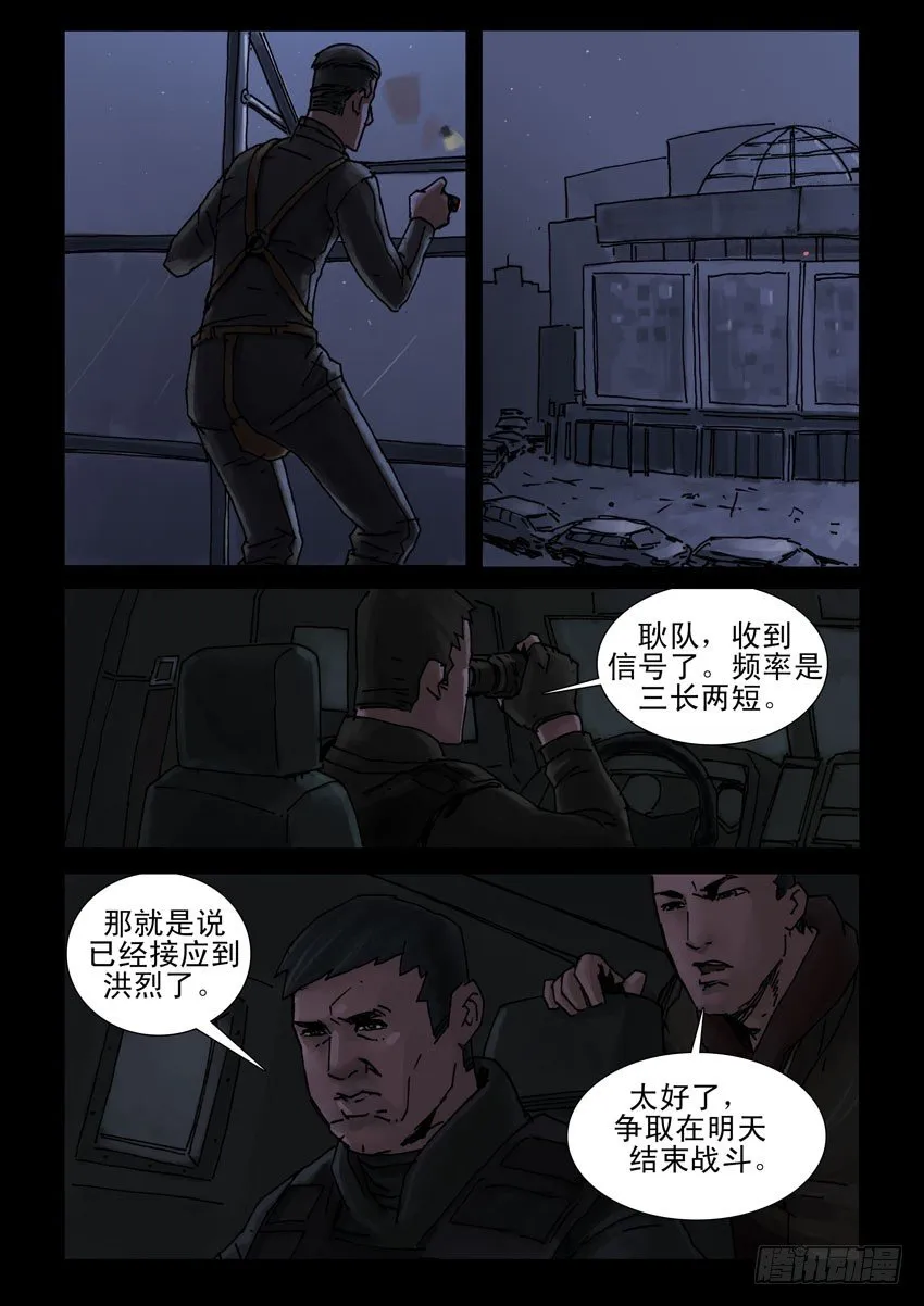 184与狼共舞（3) 第4页