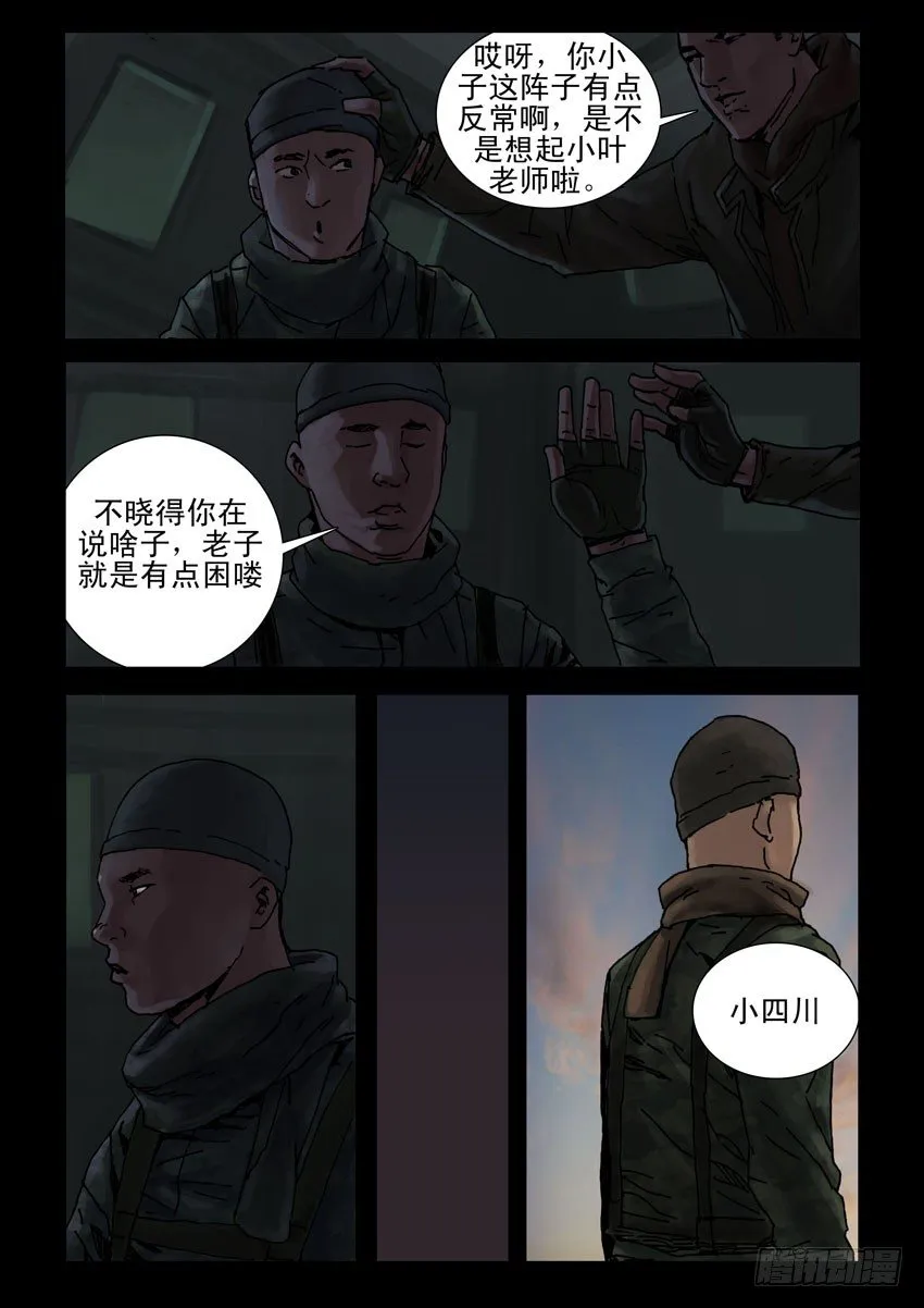 184与狼共舞（3) 第6页